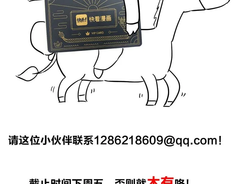 第23话 镜花 第152页