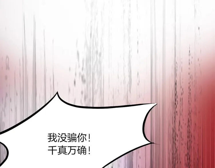 第26话 凌虐 第212页