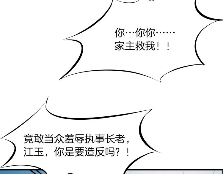 第27话 饶恕 第57页