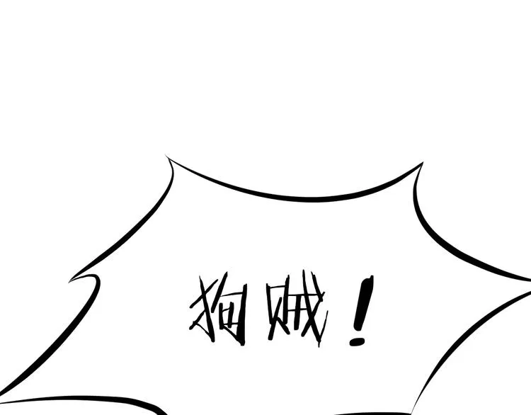 第29话 突袭 第202页