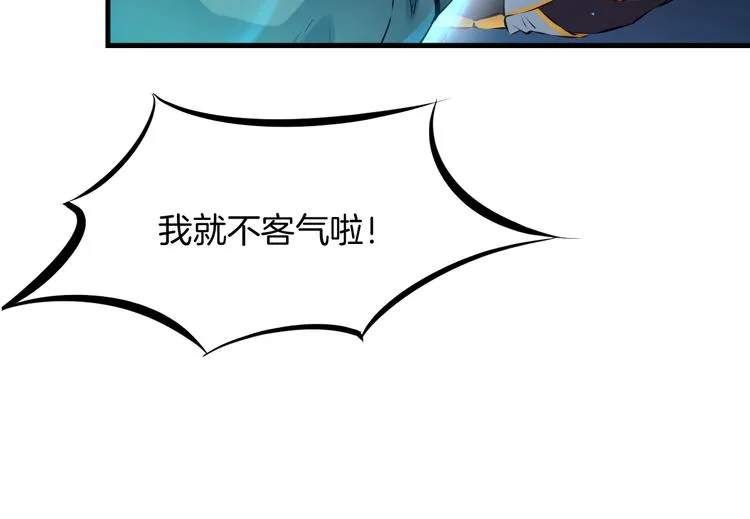 第31话 破门 第124页