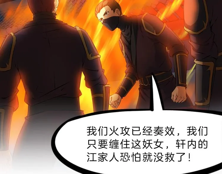 第30话 进退 第12页