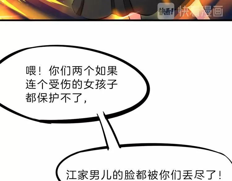 第30话 进退 第15页