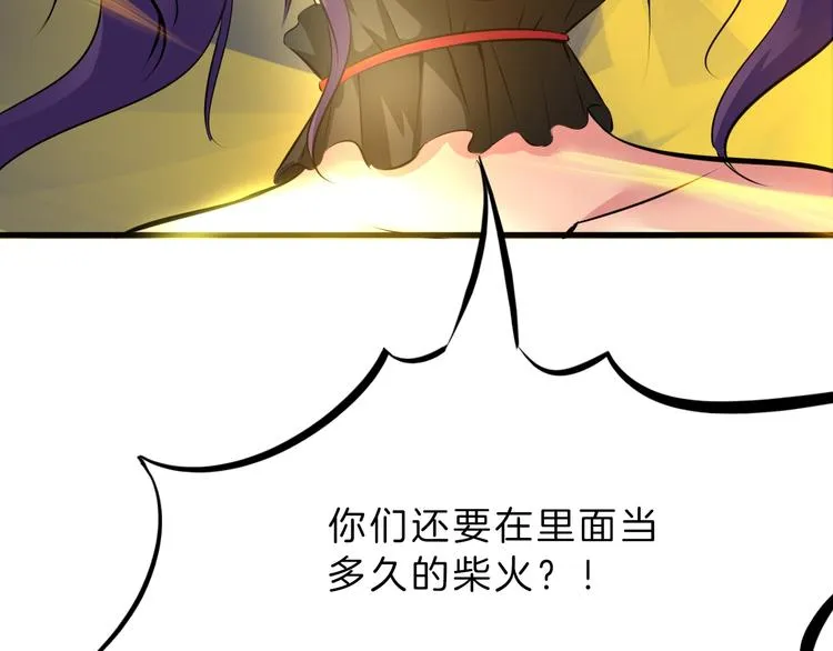 第30话 进退 第17页