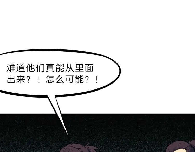 第30话 进退 第19页