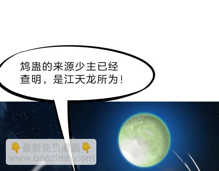 第30话 进退 第40页