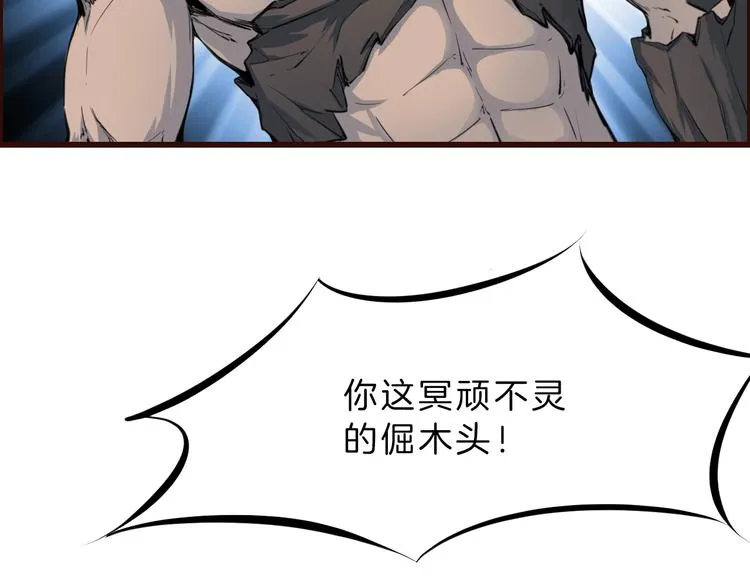 第30话 进退 第49页