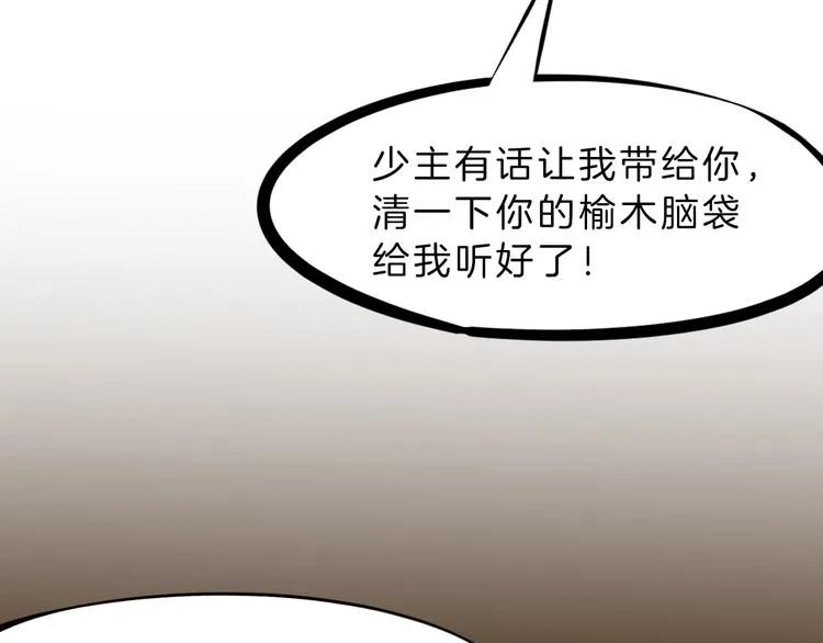 第30话 进退 第52页