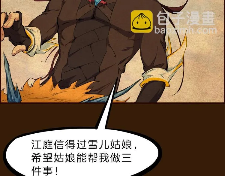 第30话 进退 第56页