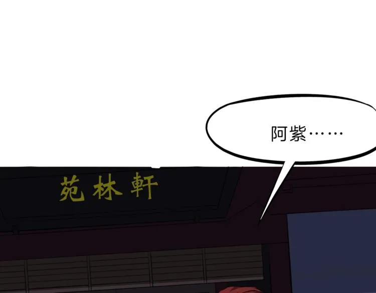 第30话 进退 第113页