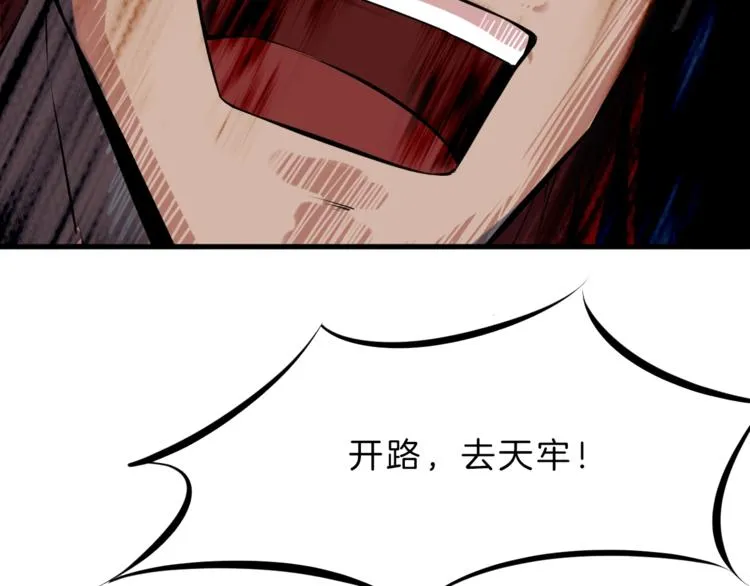 第30话 进退 第118页