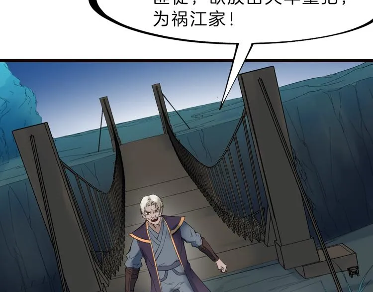 第30话 进退 第150页