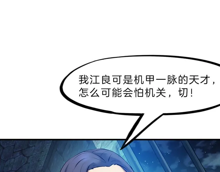 第30话 进退 第170页