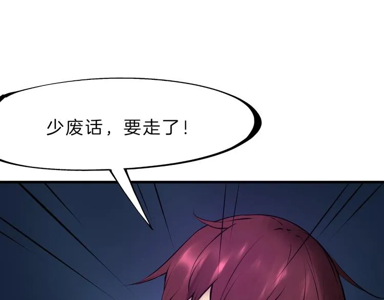 第30话 进退 第172页