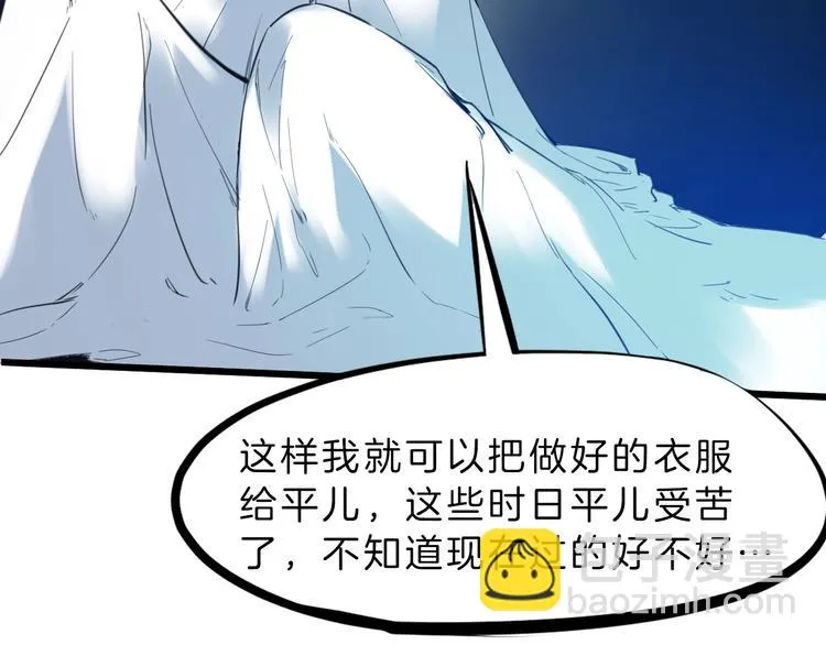 第30话 进退 第189页