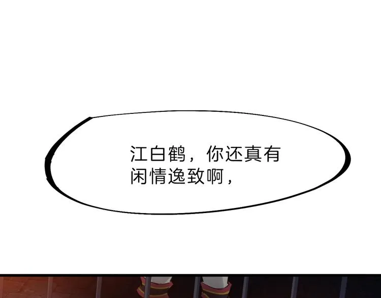 第30话 进退 第191页