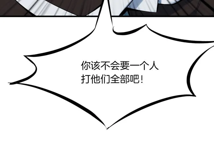 第34话 臣服 第32页