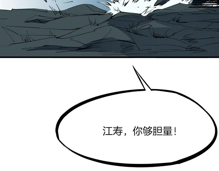 第34话 臣服 第120页