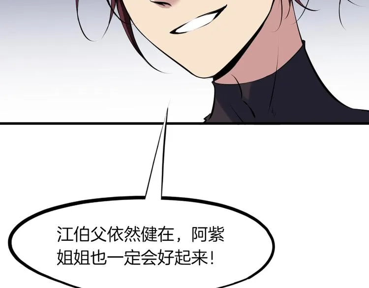 第35话 疏漏 第14页