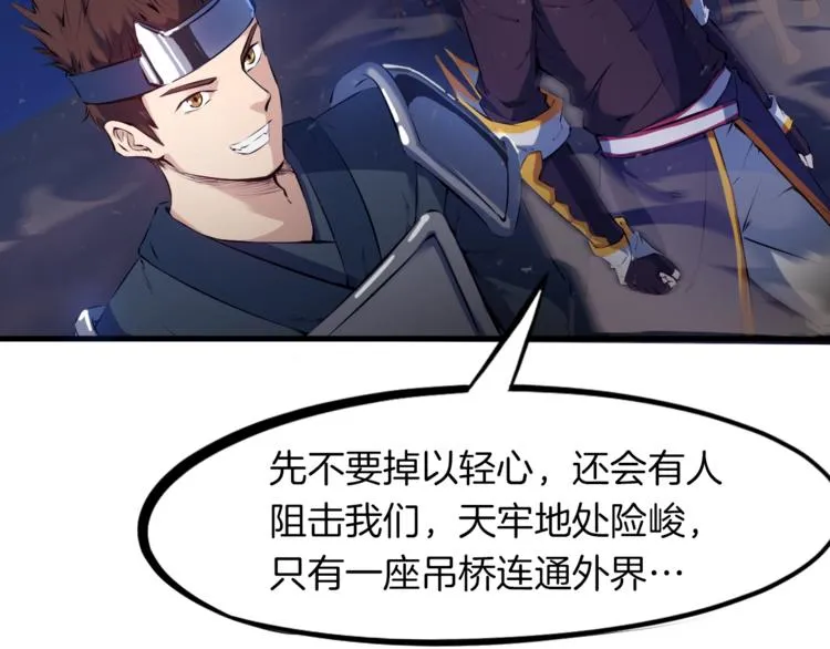 第35话 疏漏 第26页
