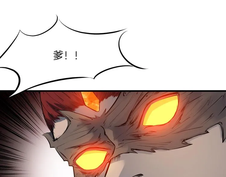 第35话 疏漏 第73页
