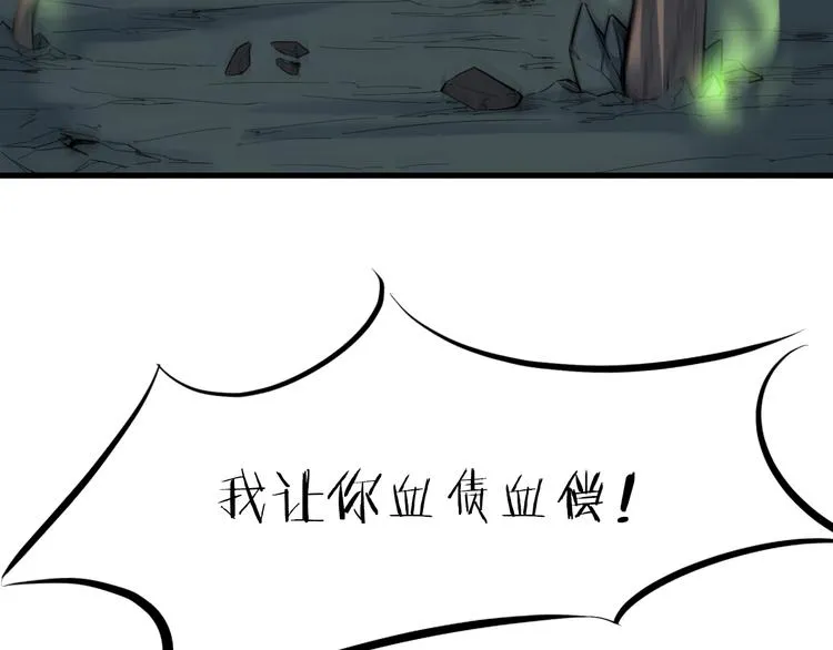 第35话 疏漏 第89页