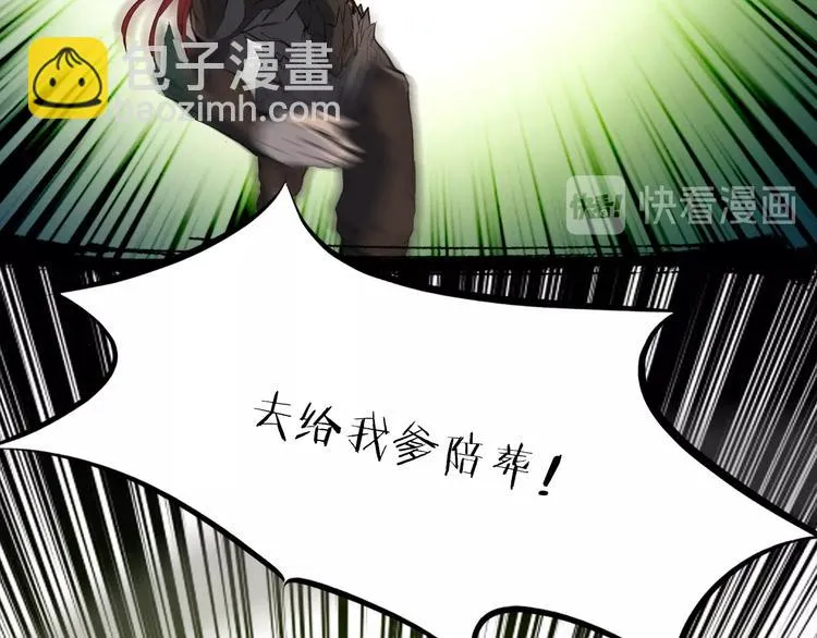 第35话 疏漏 第108页