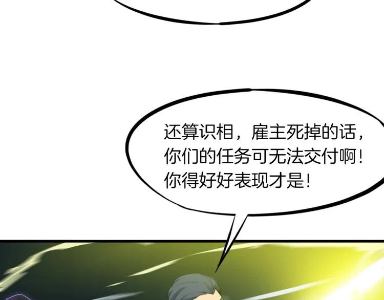 第36话 杀手 第27页