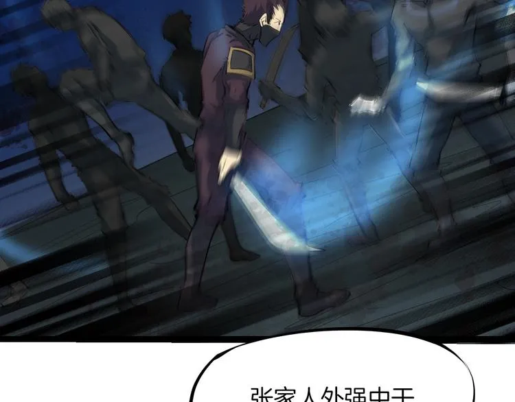第38话 爆炸 第33页