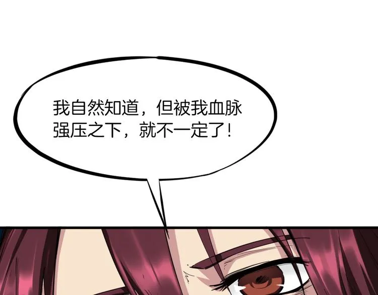 第40话 对决 第124页