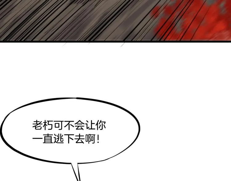 第44话 特训 第51页