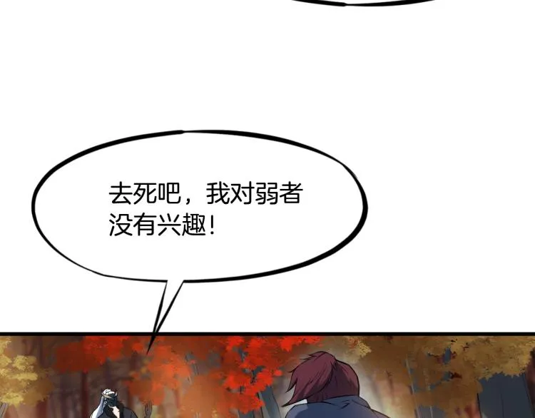 第44话 特训 第106页