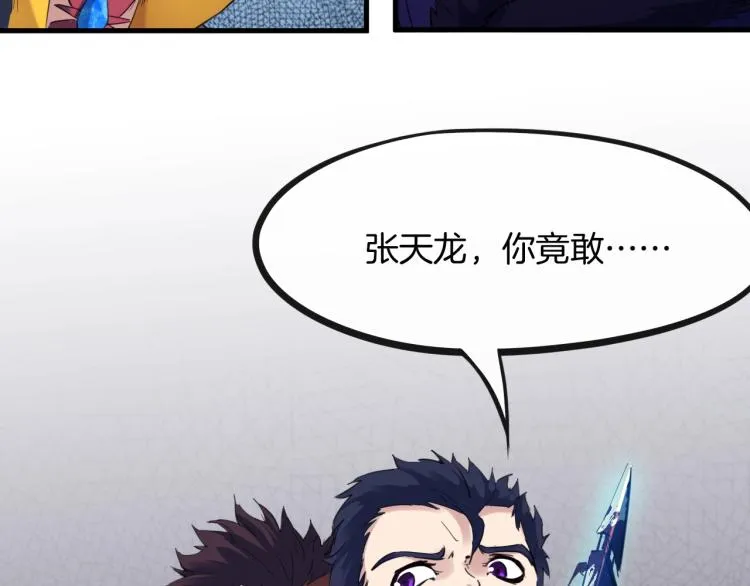 第46话 诛杀 第170页