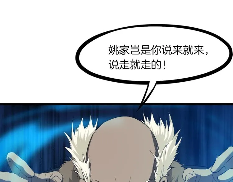 第50话 狗咬狗 第94页
