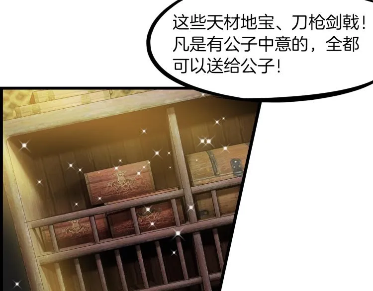 第53话 回击 第14页
