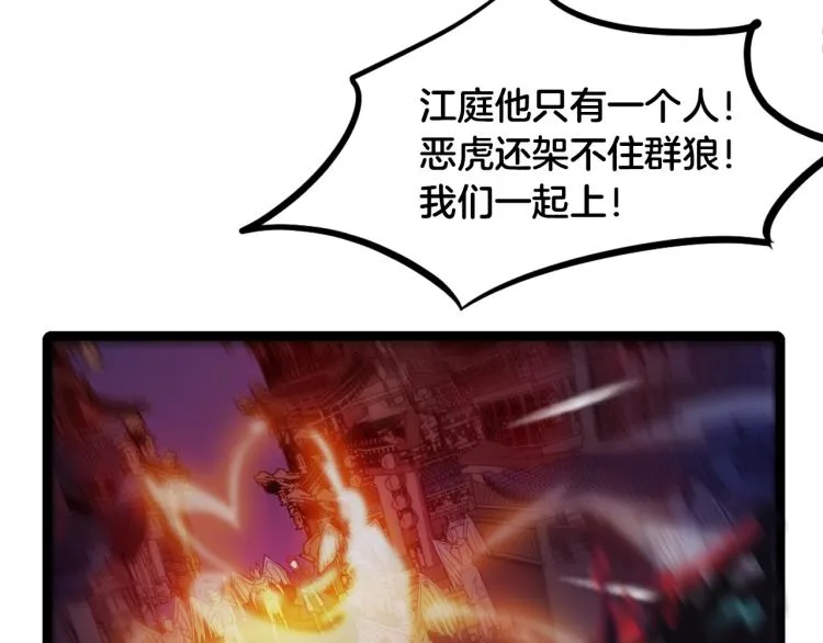 第56话 独行 第15页