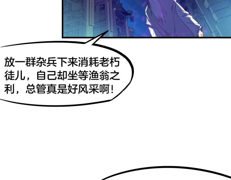 第56话 独行 第37页