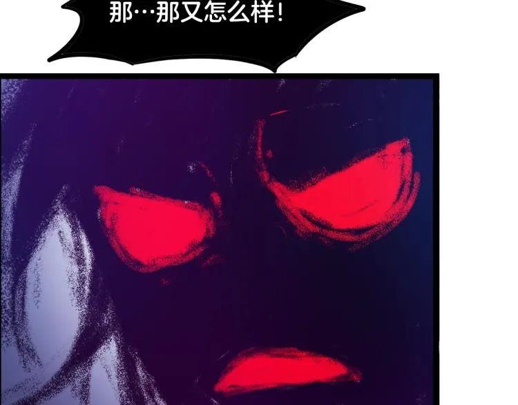 第58话 赌局 第92页