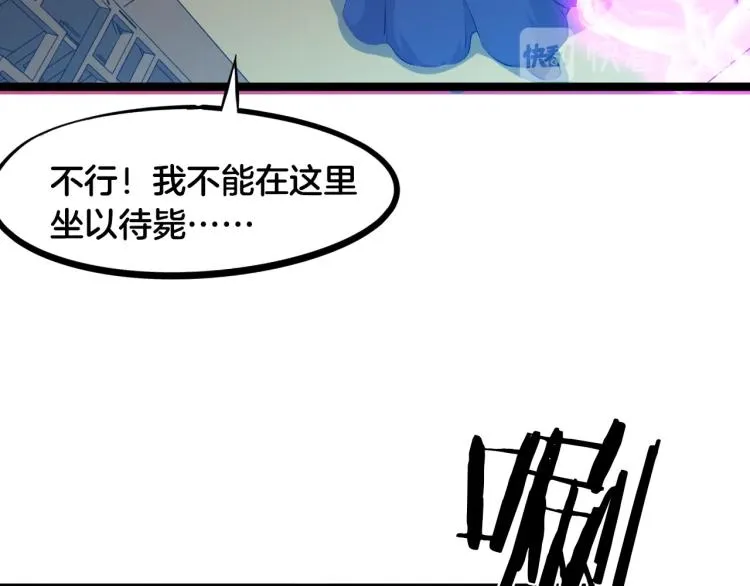 第59话 大梵天龙拳 第53页