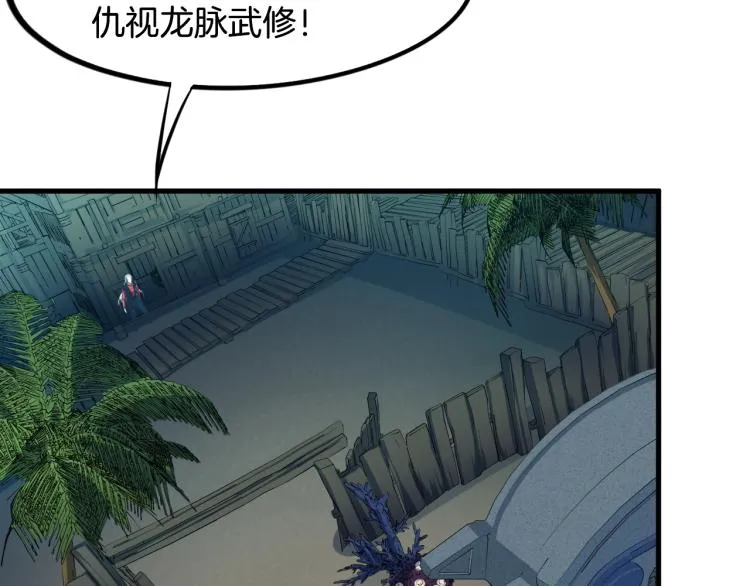 第62话 珊瑚洲 第34页