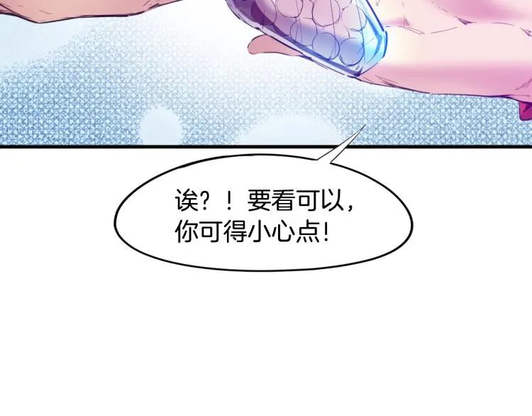 第63话 若冰 第42页
