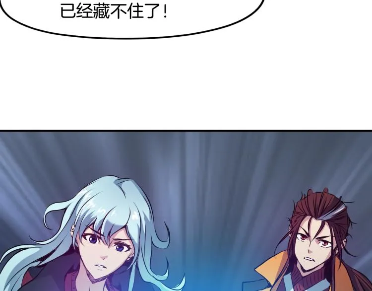 第63话 若冰 第137页