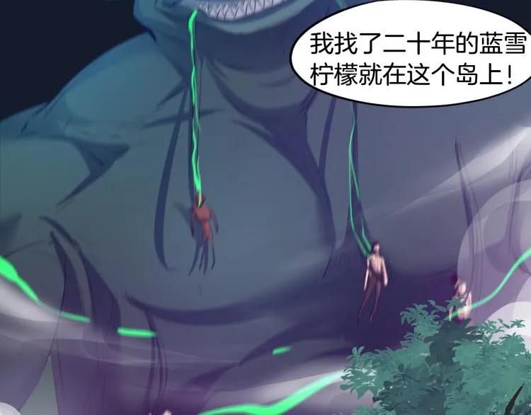 第64话 袭岛 第75页