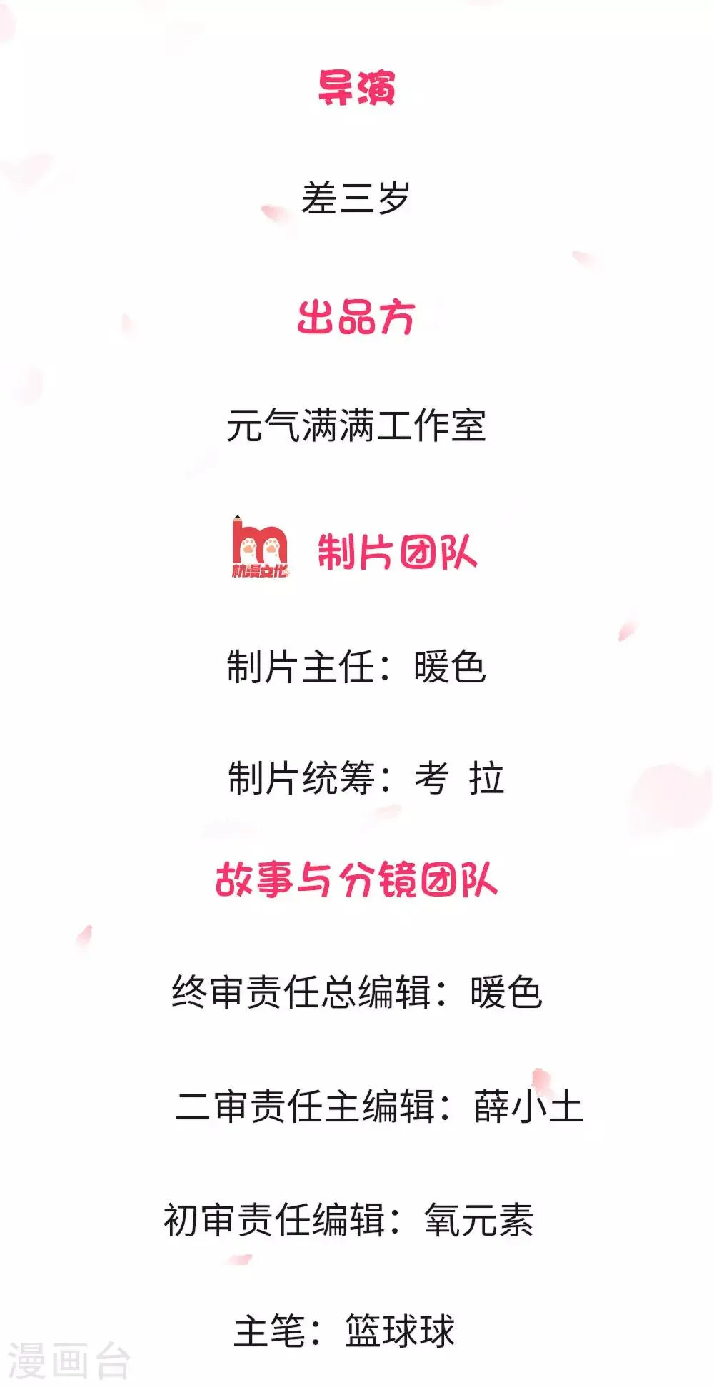 第1话 第2页