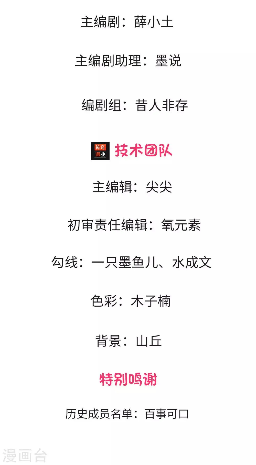 第1话 第3页