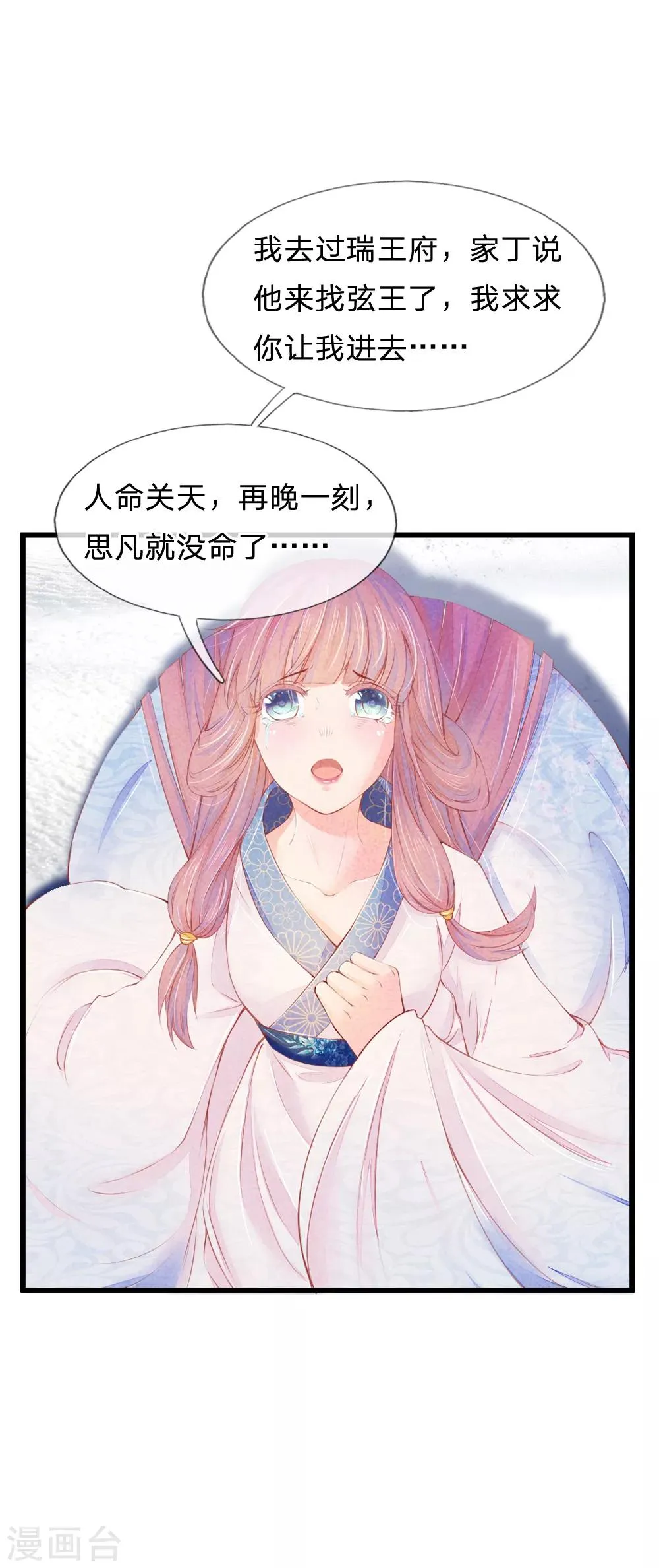 第1话 第8页