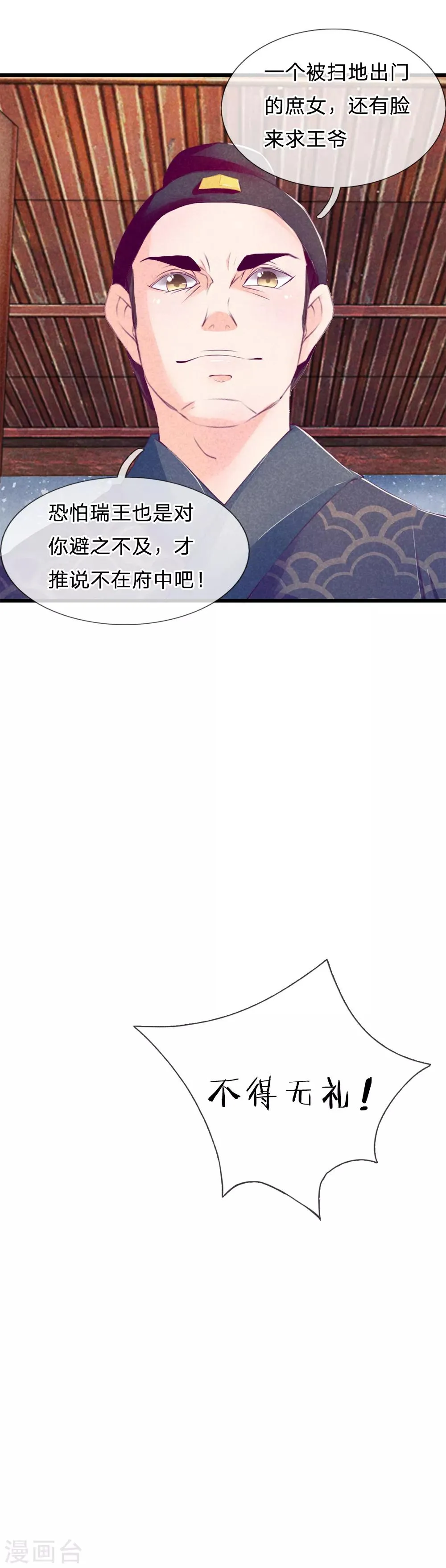 第1话 第9页