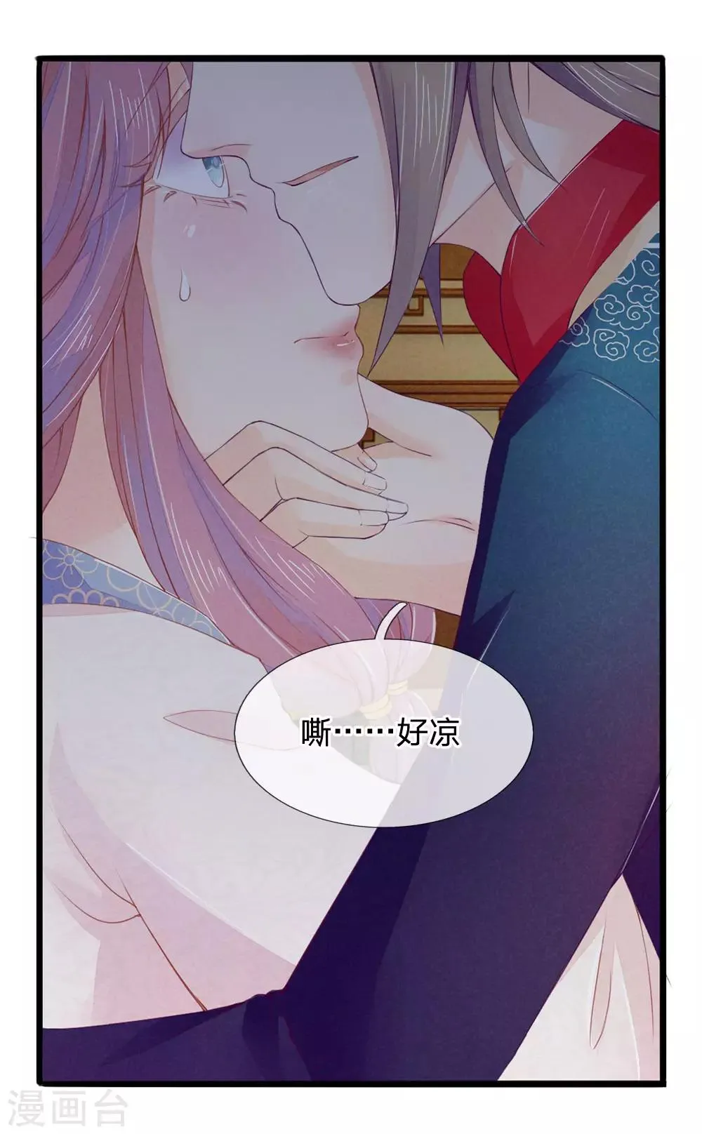 第2话 第4页