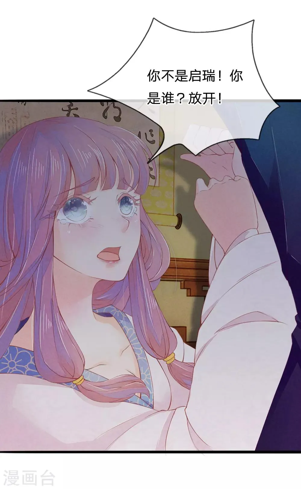 第2话 第5页