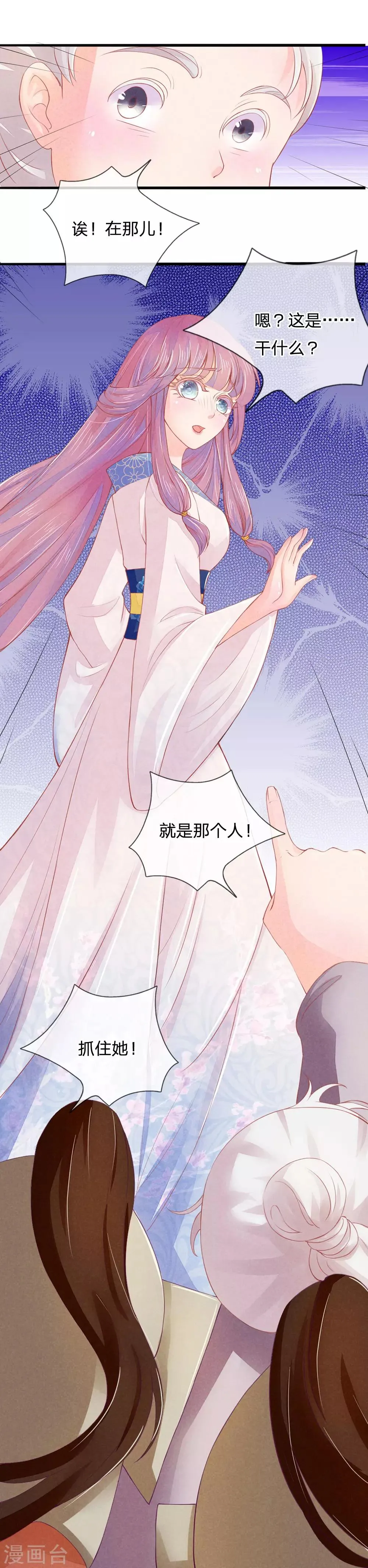 第3话 第12页